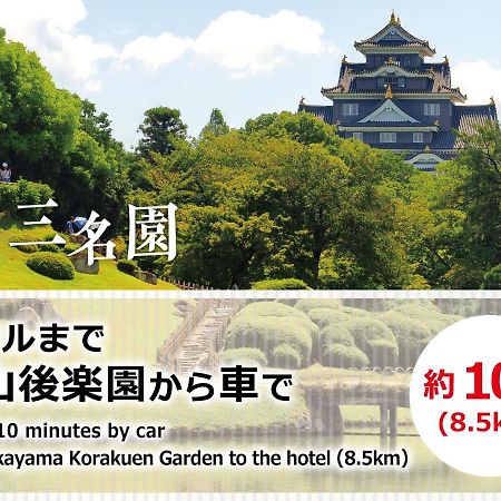 Magical Pumpkin Secret Garden Leisure Hotel (Adults Only) Окаяма Экстерьер фото